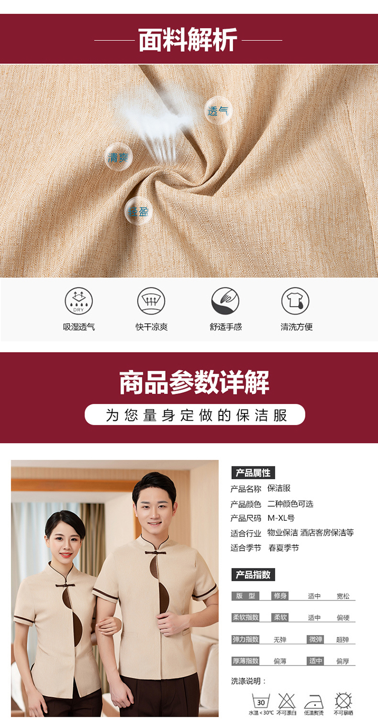 客房宾馆保洁服(图5)