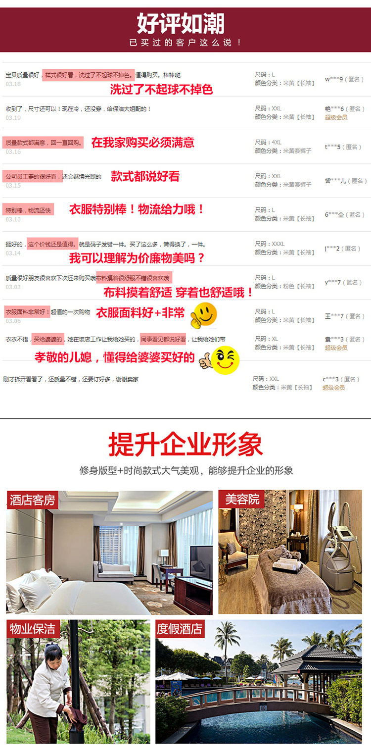 客房宾馆保洁服(图4)