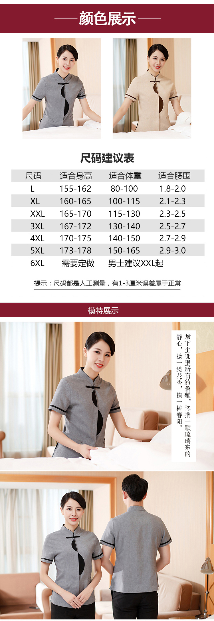 客房宾馆保洁服(图6)