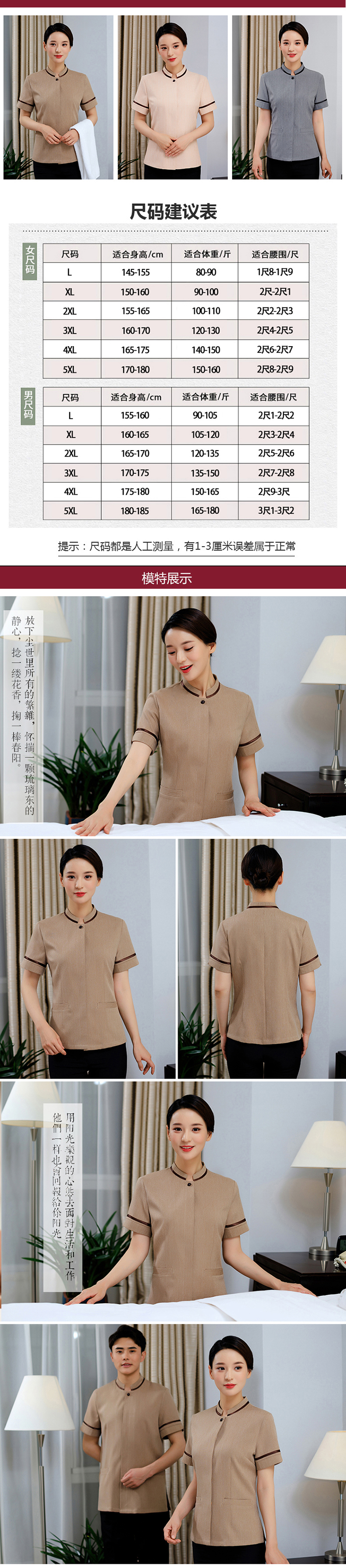 酒店客房保洁服（男+女）(图5)