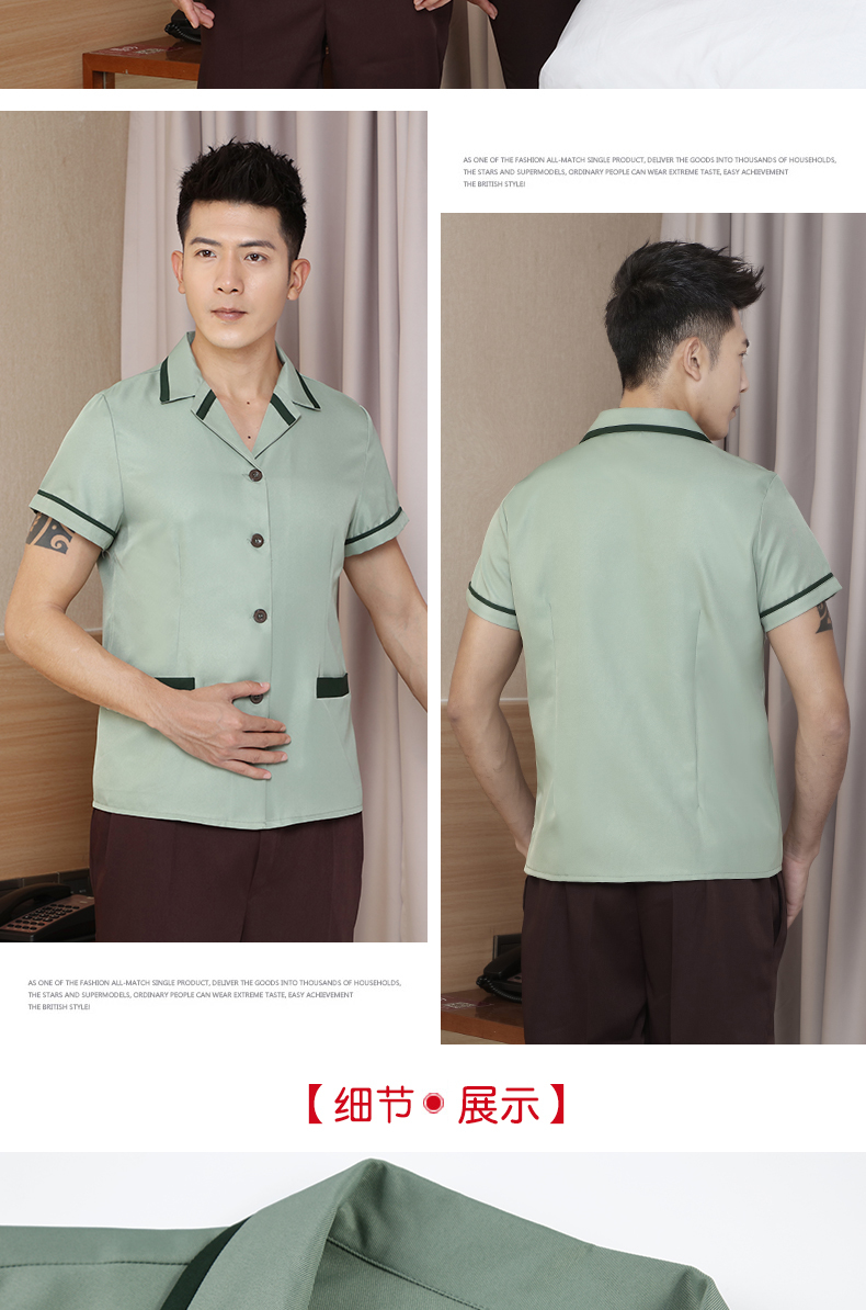 酒店保洁短袖工作服上衣（男+女）(图16)