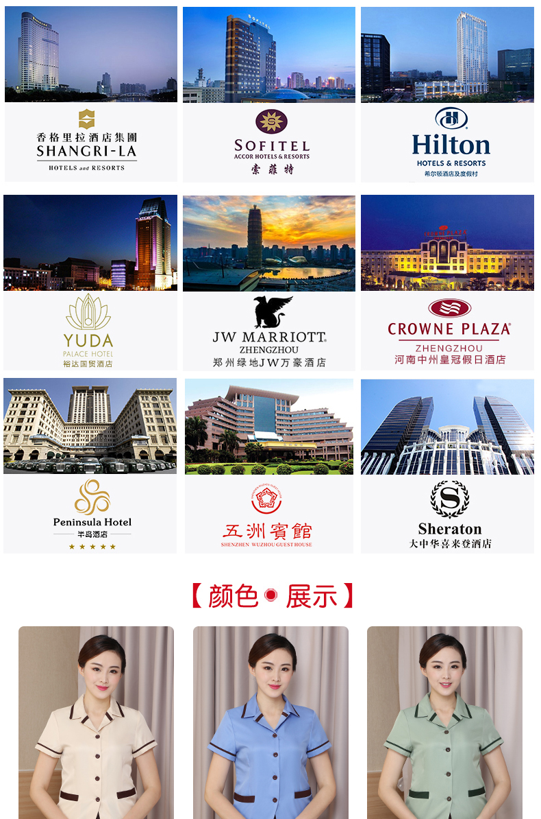 酒店保洁短袖工作服上衣（男+女）(图6)