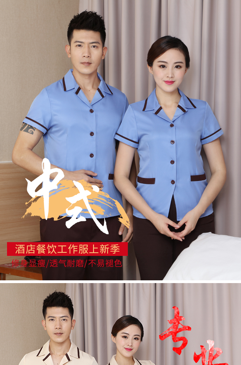酒店保洁短袖工作服上衣（男+女）(图2)