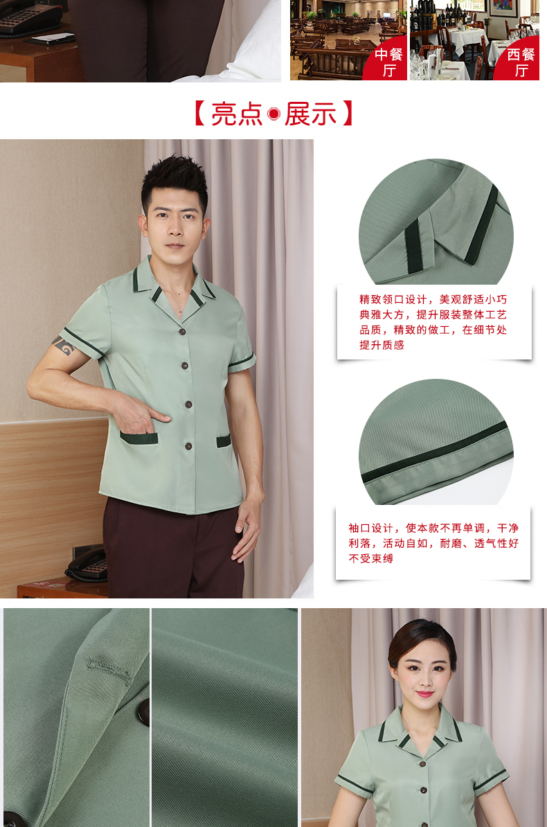 酒店保洁短袖工作服上衣（男+女）(图4)