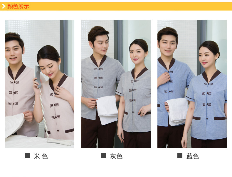 酒店保洁服（男+女）(图10)