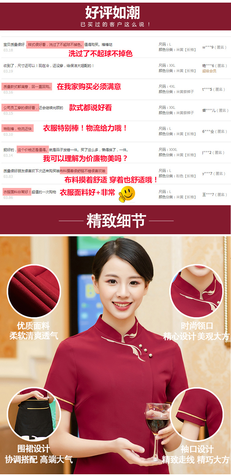 凤尾花服务员服短袖上衣(图5)