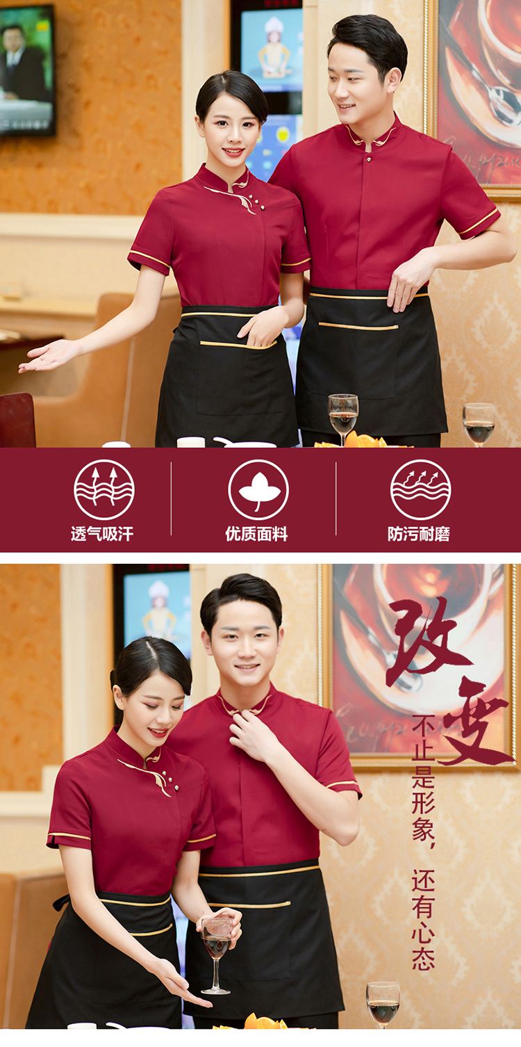 凤尾花服务员服短袖上衣(图3)