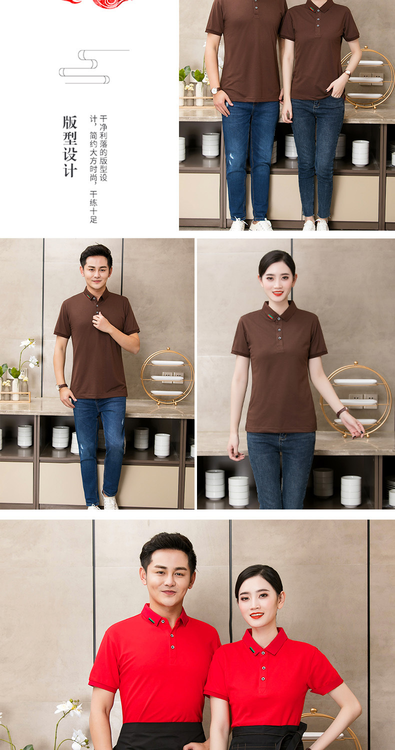 火锅店服务员短袖工衣(图13)