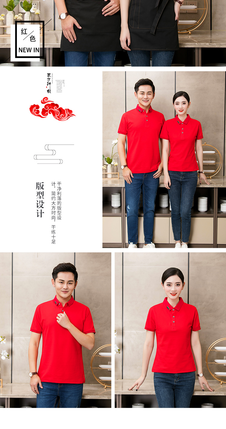 火锅店服务员短袖工衣(图14)