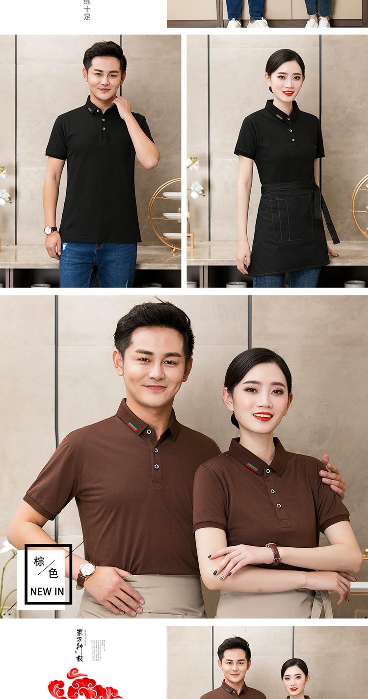 火锅店服务员短袖工衣(图12)
