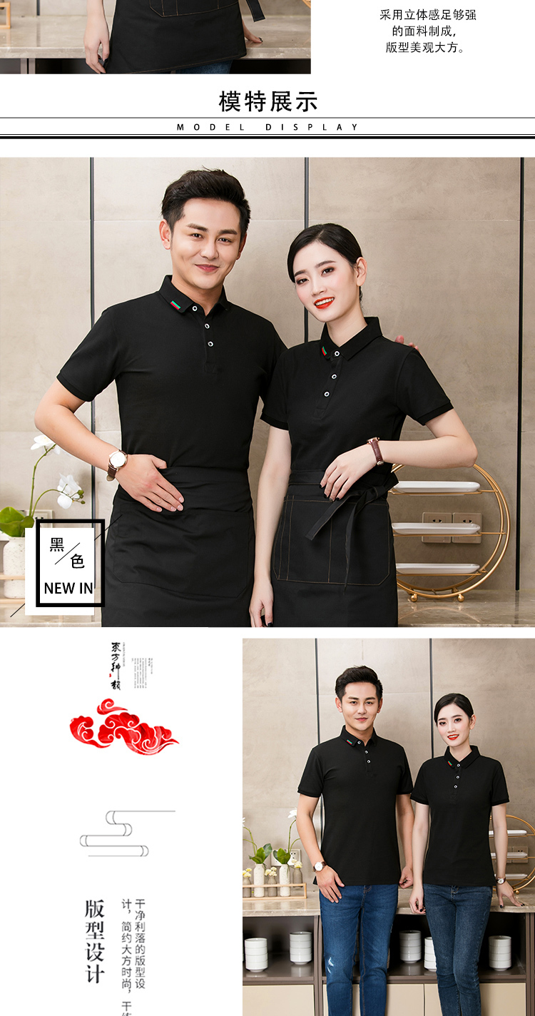 火锅店服务员短袖工衣(图11)