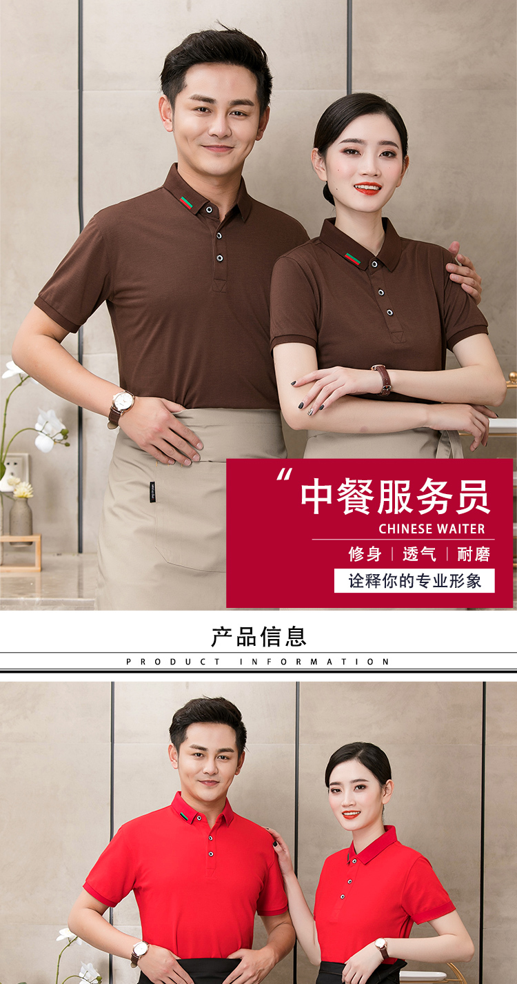 火锅店服务员短袖工衣(图4)