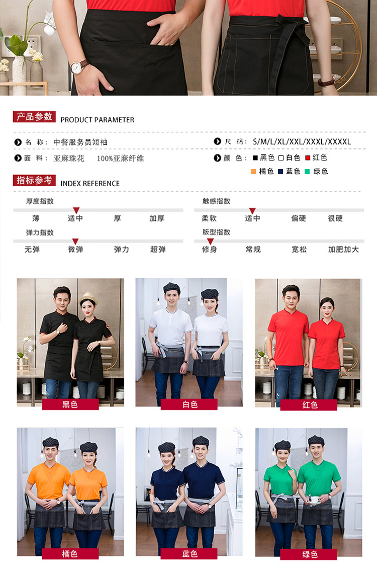 西餐厅服务员短袖(图11)