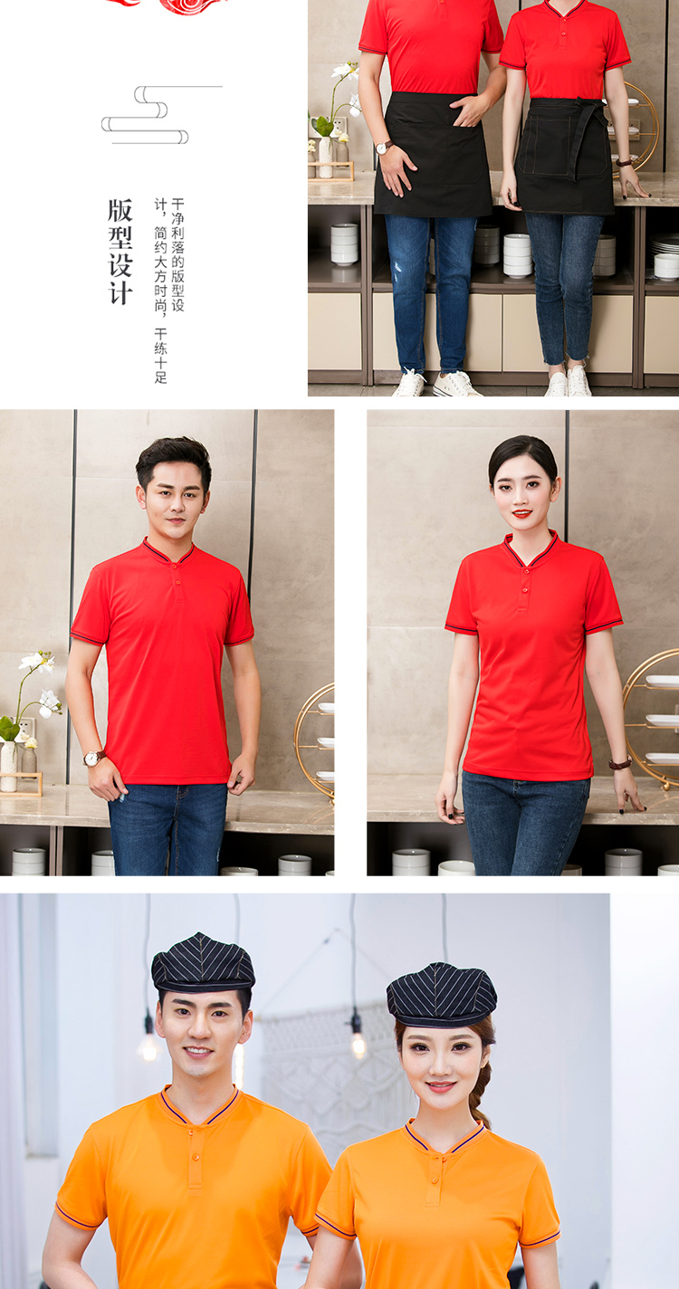 西餐厅服务员短袖(图18)