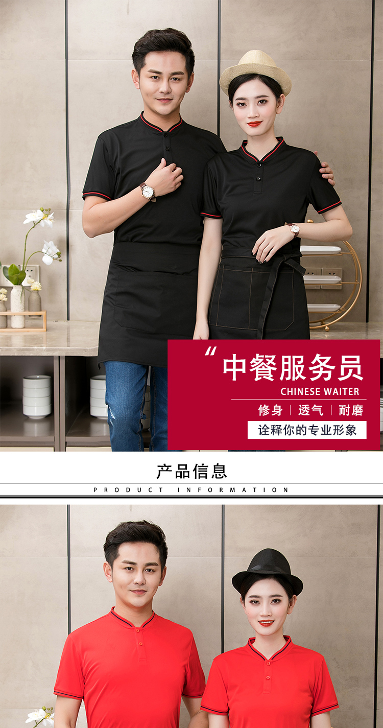 西餐厅服务员短袖(图10)