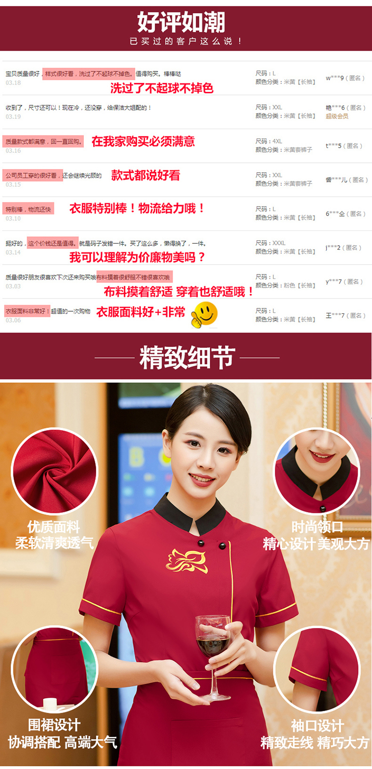 服务员短袖上衣加围裙（男+女）(图6)
