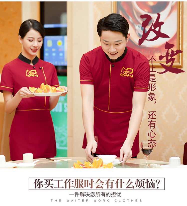 服务员短袖上衣加围裙（男+女）(图4)