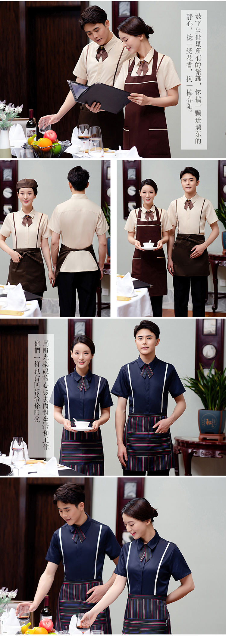 饭店服装西餐厅衬衣（男+女）(图11)