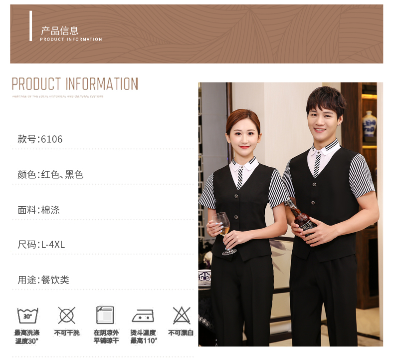 假两件上衣西餐厅工作服(图8)
