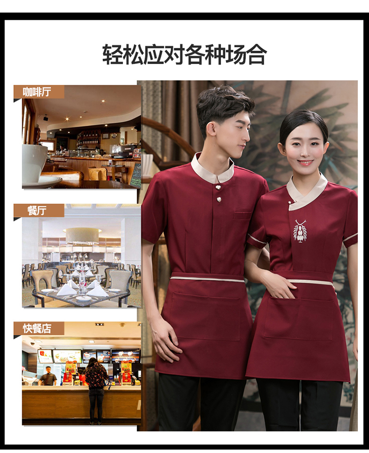 服务员工作服上衣加围裙（男+女）(图8)