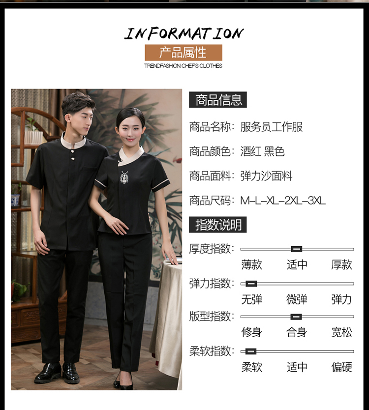 服务员工作服上衣加围裙（男+女）(图4)