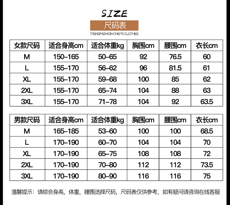 服务员工作服上衣加围裙（男+女）(图5)
