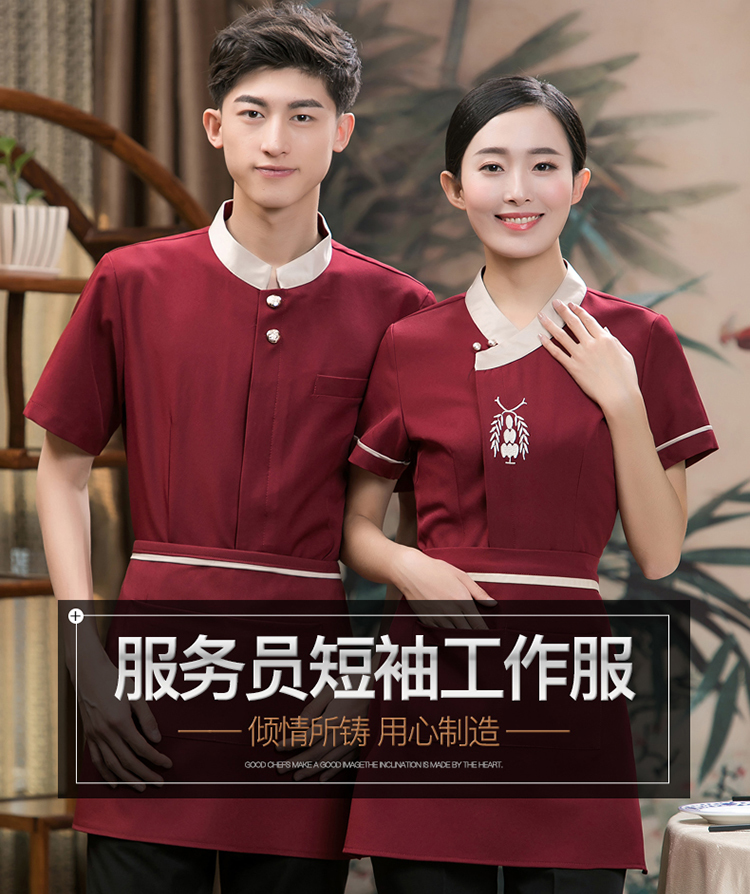 服务员工作服上衣加围裙（男+女）(图3)