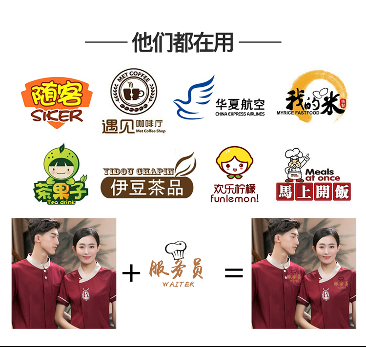 服务员工作服上衣加围裙（男+女）(图9)
