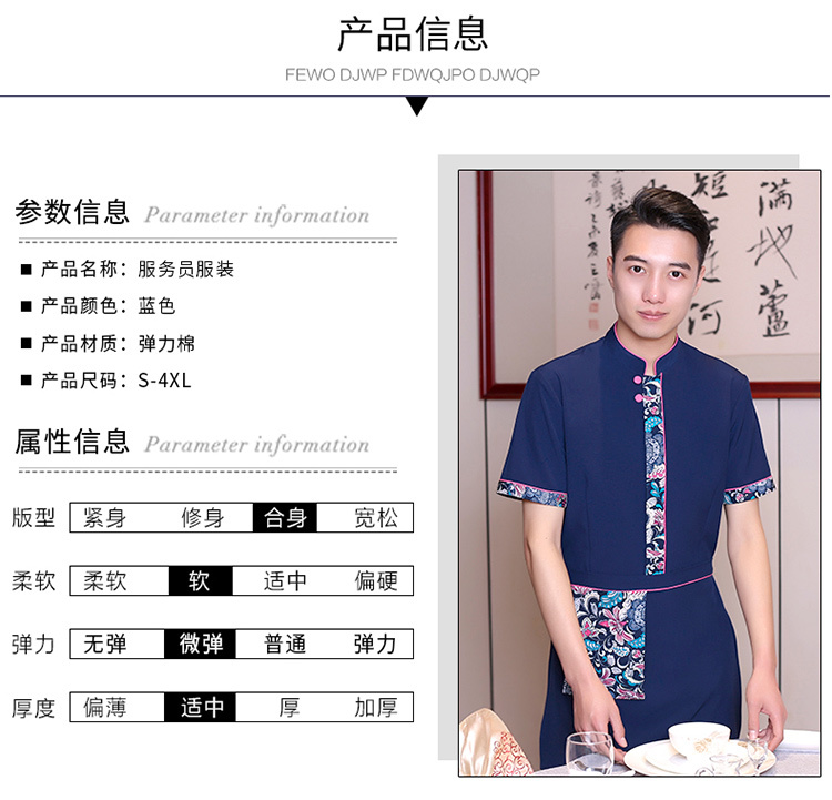 棉麻高端服务员工作服上衣（男+女）(图8)