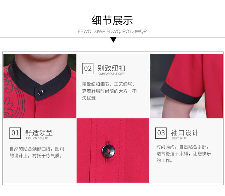服务员工作服上衣（男+女）(图13)