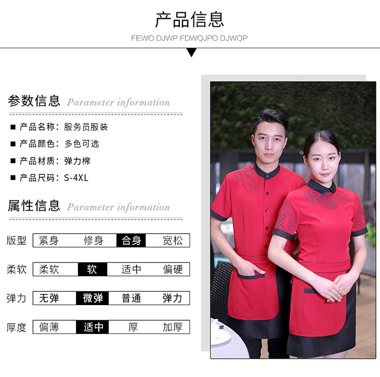 服务员工作服上衣（男+女）(图10)