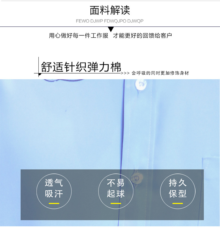 服务员工作服上衣（男+女）(图9)