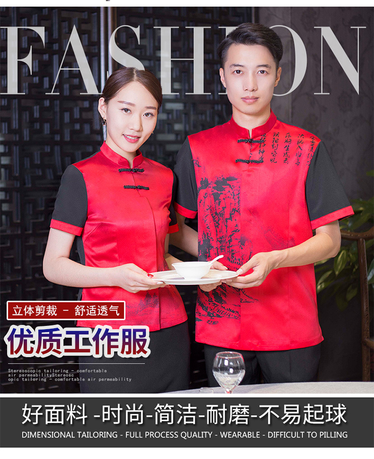 缎面服务员短袖上衣（男+女）(图2)