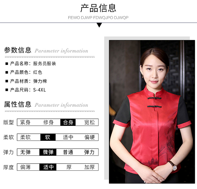 缎面服务员短袖上衣（男+女）(图8)
