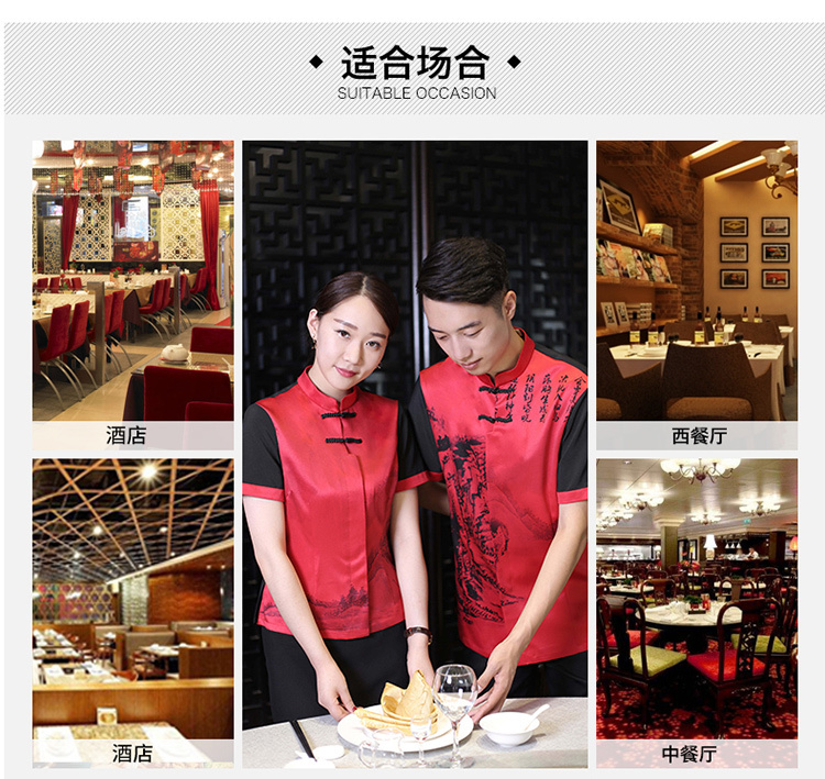 缎面服务员短袖上衣（男+女）(图6)