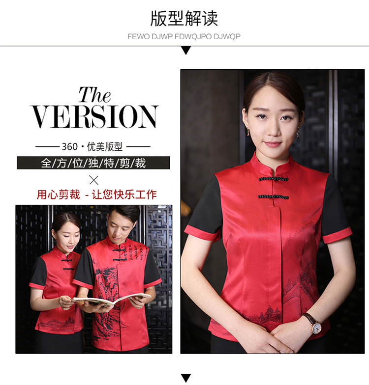 缎面服务员短袖上衣（男+女）(图4)