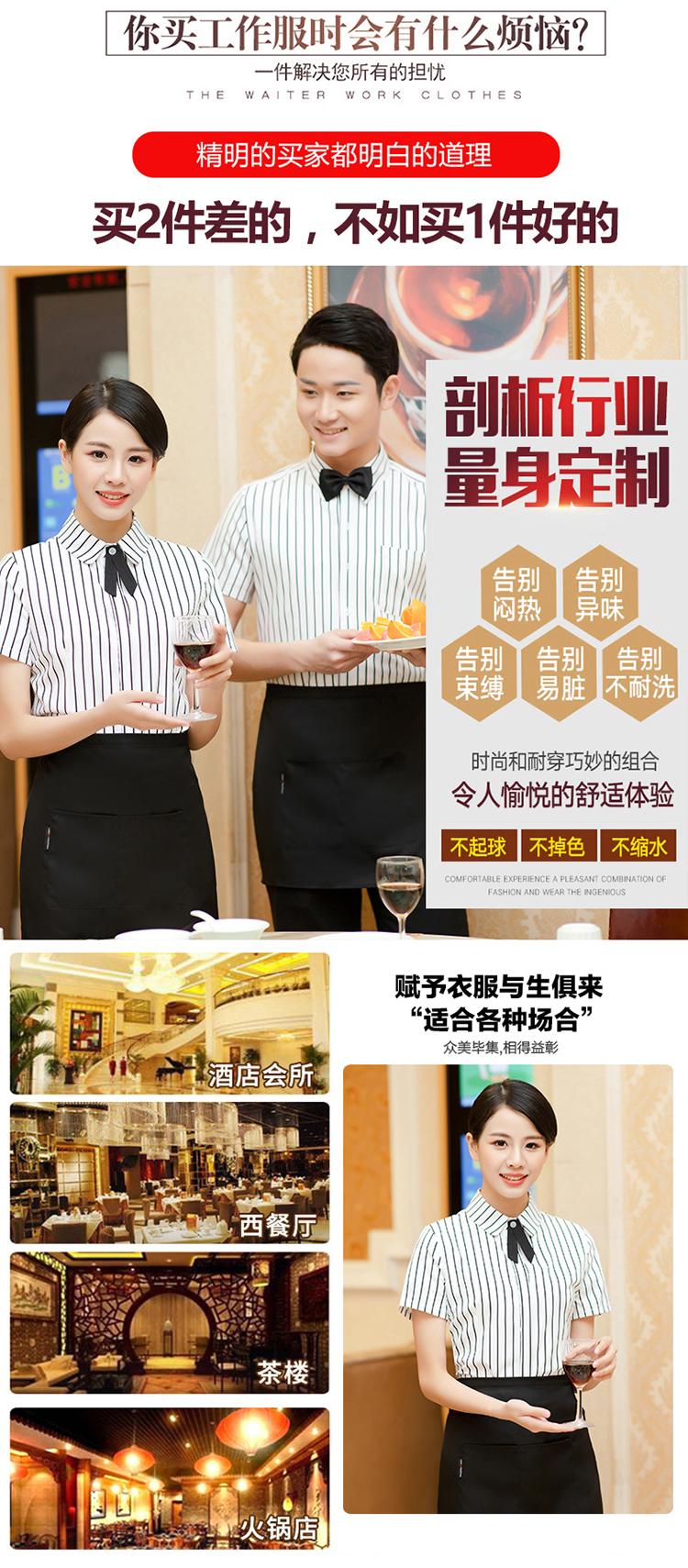 服务员服短袖上衣加围裙（男+女）(图4)