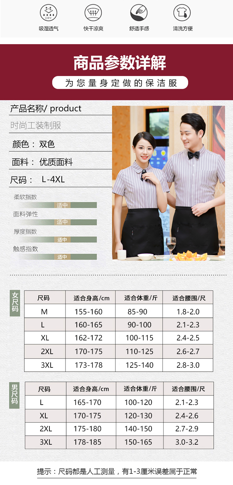 服务员服短袖上衣加围裙（男+女）(图6)