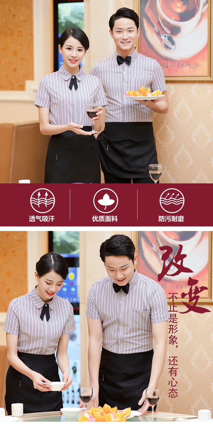 服务员服短袖上衣加围裙（男+女）(图3)