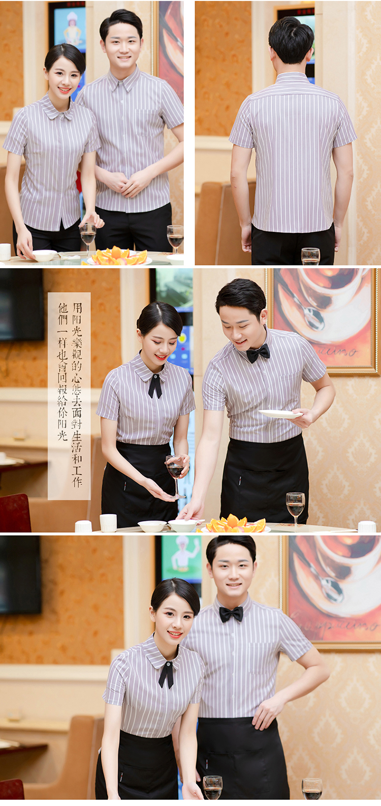服务员服短袖上衣加围裙（男+女）(图8)