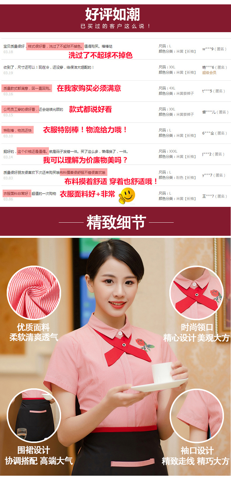 交叉领服务员上衣加围裙（男+女）(图5)