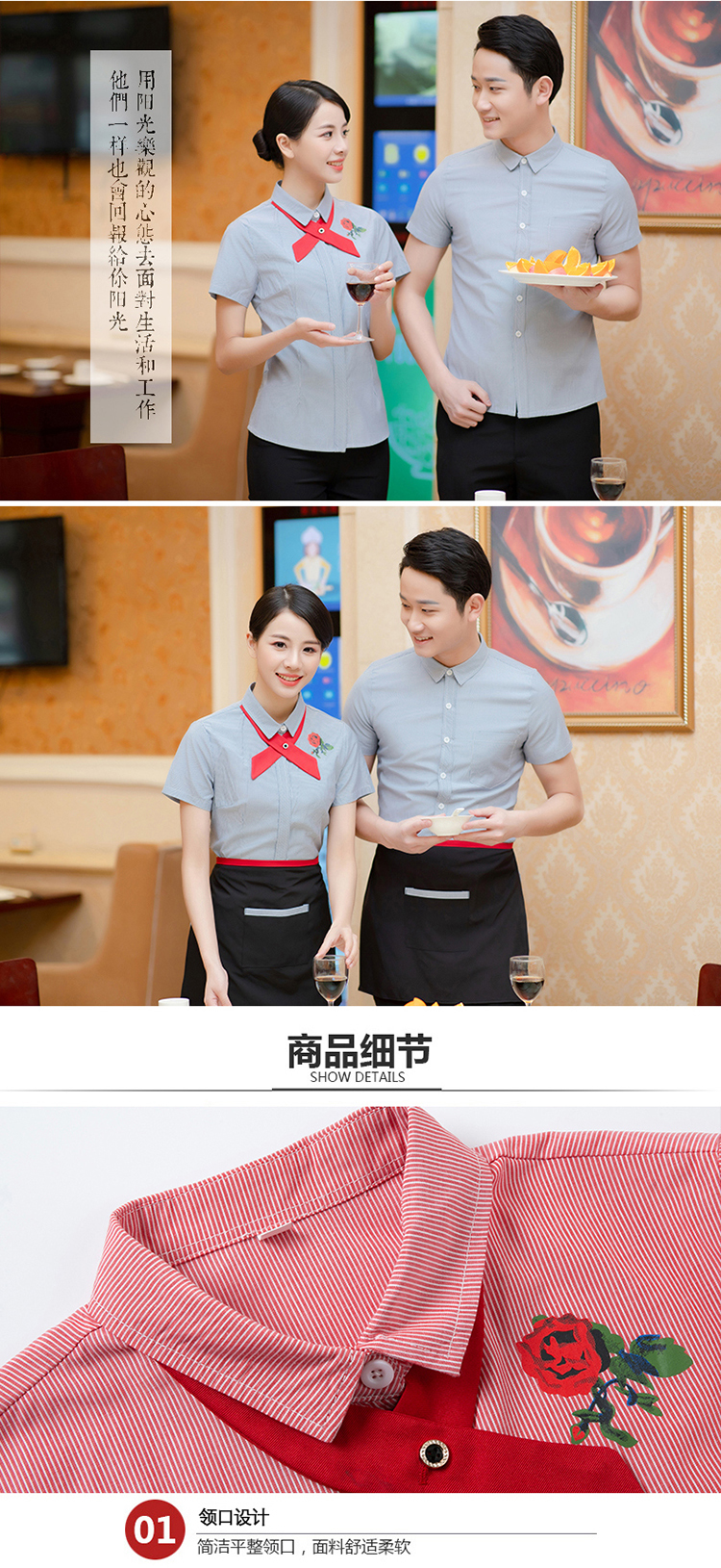 交叉领服务员上衣加围裙（男+女）(图10)