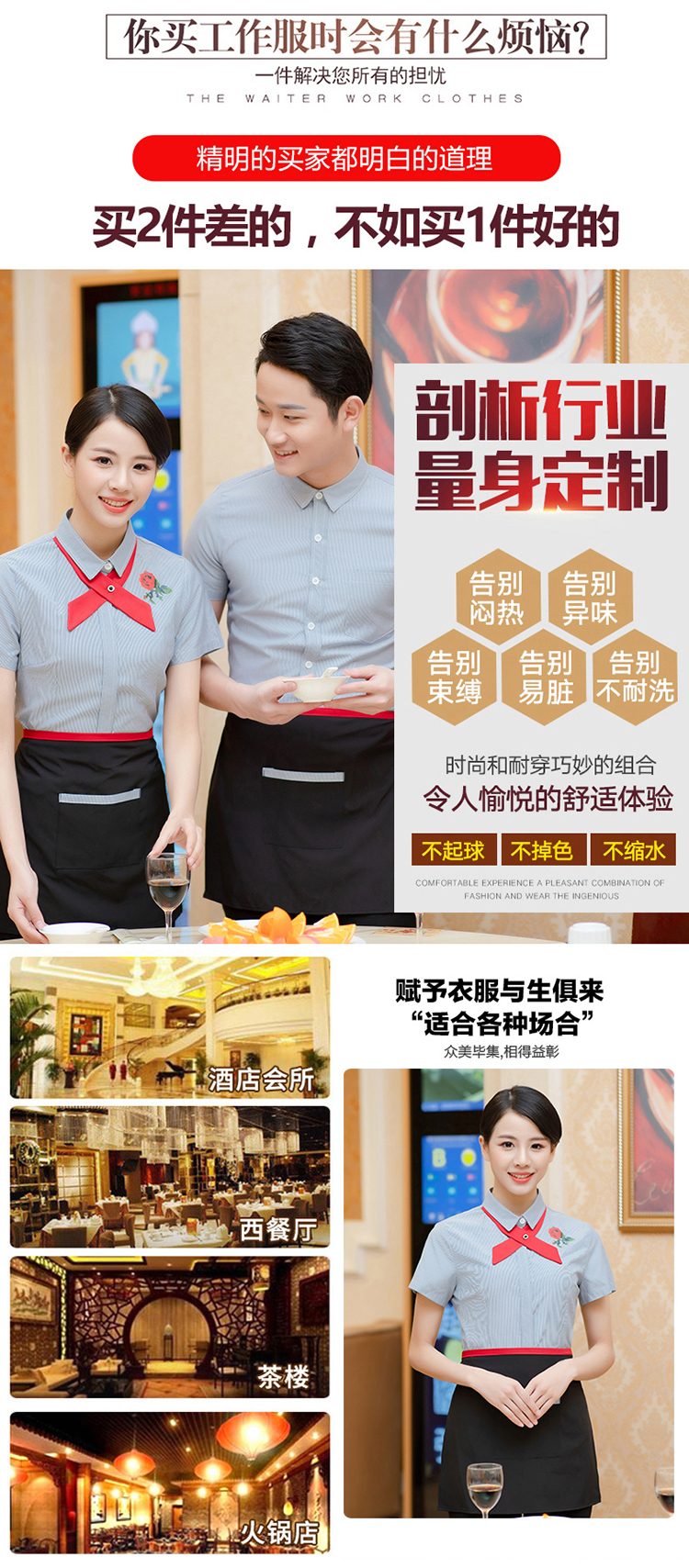 交叉领服务员上衣加围裙（男+女）(图4)