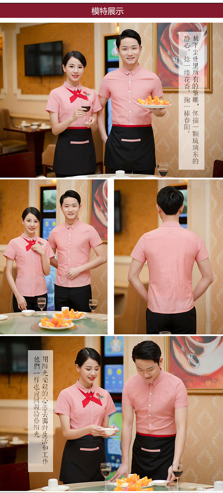 交叉领服务员上衣加围裙（男+女）(图8)