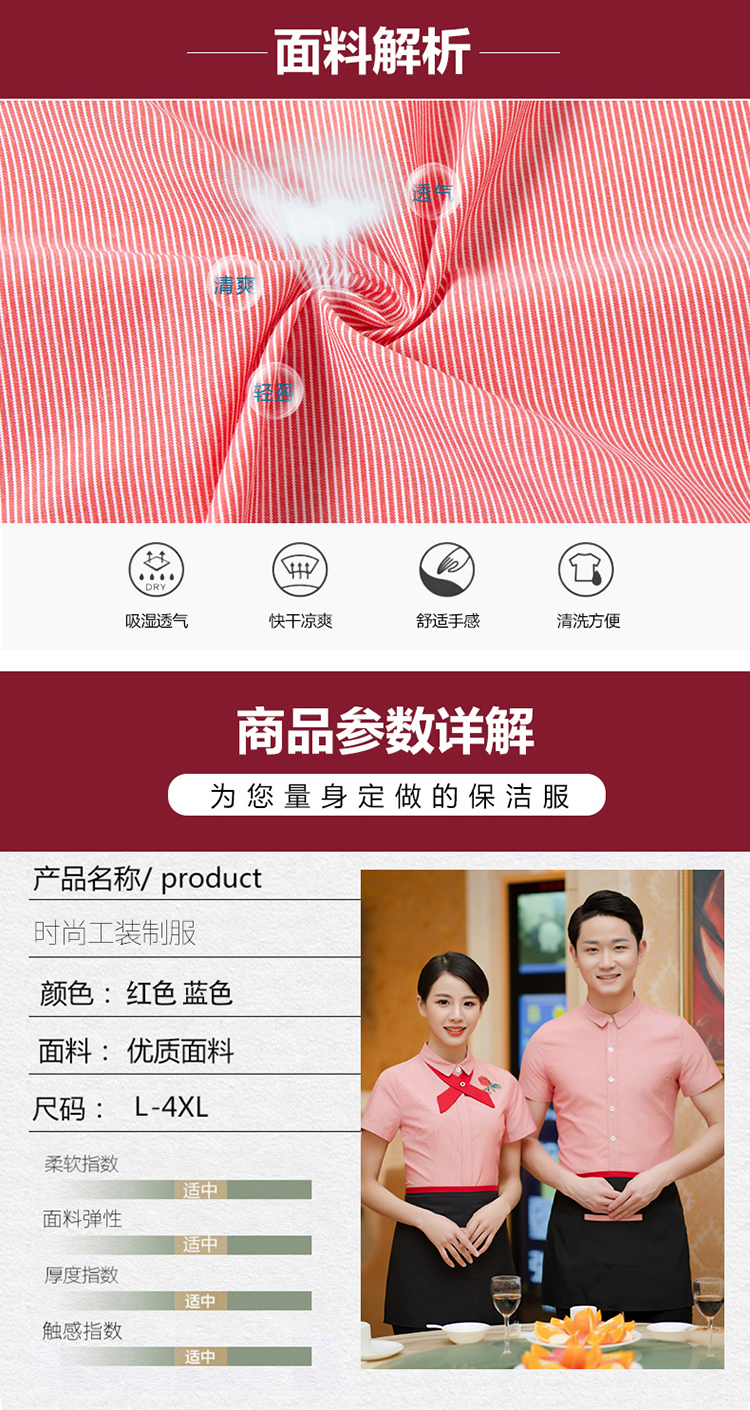 交叉领服务员上衣加围裙（男+女）(图6)