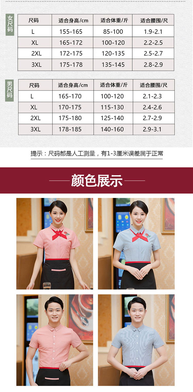 交叉领服务员上衣加围裙（男+女）(图7)