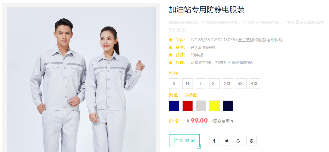 加油站的衣服在哪里买？