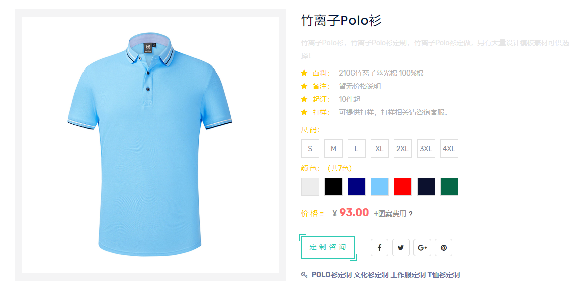 竹离子丝光棉什么面料?(图1) 竹离子丝光棉什么面料?(图1)