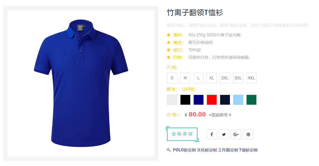 竹离子丝光棉什么面料?(图2) 竹离子丝光棉什么面料?(图2)