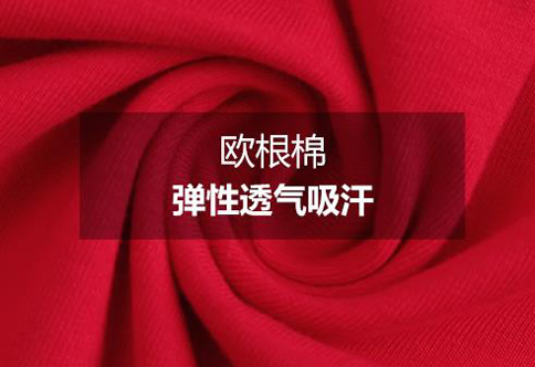 欧根棉和纯棉哪个好?欧根棉是什么面料?(图2) 什么是欧根棉?欧根棉的优点和缺点介绍?